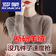 羅蒙（ROMON）2024春秋新款羊·絨衫女圓領(lǐng)寬松毛衣百搭羊毛衫薄款針織打底衫上 【原絨駝】圓領(lǐng) 2XL 【135-155斤】