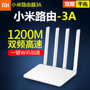 小米（MI）二手 路由器4A3C家用高速wifi大功率雙頻5G無線千兆家庭宿舍適用 小米3A 百兆