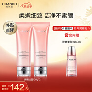 自然堂彈嫩細致潔顏霜120g*2+柔膚液60ml 緊致保濕深層清潔不緊繃
