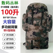 兵克星空背囊 戰術(shù)背包 新式迷彩背囊110L大容量鋼架雙肩背包戶(hù)外登山包 數碼叢林迷彩背囊01B加大100L