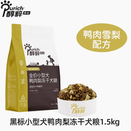 醇粹黑標(biāo)鴨肉梨凍干狗糧多拼生骨肉狗食幼成犬去淚痕中小型犬 鴨肉梨狗食(食品拆包不退換) 1.5kg