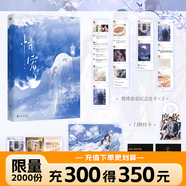 【可選簽名版】恃寵.完結篇 高人氣作者臣年浪漫甜蜜代表作，謝硯禮×秦梵，愿為一盞燈，引你入凡塵 恃寵 自選 【簽名版】恃寵.完結篇