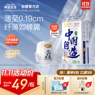 希望寶寶中國(guó)自造L38片嬰兒拉拉褲 超薄透氣尿不濕【品牌直供 安心品質(zhì)】