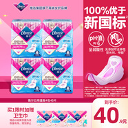 薇爾V感超薄貼合透氣防漏日用組合裝40片衛生巾京東自營(yíng)姨媽巾