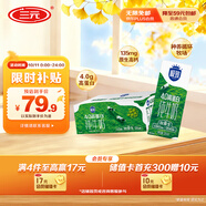 三元極致4.0g原生高蛋白純牛奶整箱250ml*24盒 135mg原生高鈣 
