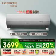 卡薩帝（Casarte）空調星云系列新一級能效變頻冷暖掛機柜機空調臥室客廳復合軟風(fēng)BAB 1匹 一級能效 vu1