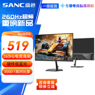 SANC盛色23.8英寸260Hz超頻電競顯示器小金剛1ms快速響應 硬件低藍光 廣色域FPS游戲電腦屏幕 G4青春版