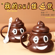 禮姿便便杯子生日禮物情人節(jié)禮物惡搞怪屎杯子奇葩男生送同學(xué)痰盂水杯 粑粑杯 1個