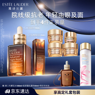 雅詩(shī)蘭黛小棕瓶護膚品套裝（精華 50ml+微雕眼霜15ml）生日禮物