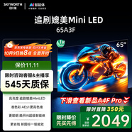 創(chuàng)維電視65A3F 65英寸電視機(jī)一級(jí)能效144Hz 媲美Mini LED 4K液晶游戲智能平板65吋 家電國(guó)家補(bǔ)貼