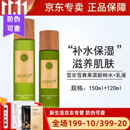 雪非雪新生活化妝品 相娥青果菜舒韻潤膚系列補(bǔ)水保濕 美容院同款 青果菜水+乳液