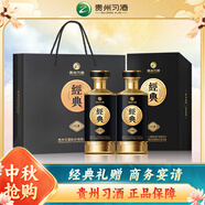 習(xí)酒 經(jīng)典珍藏 中秋送禮 醬香型白酒  53度 500ml*2瓶 貴州習(xí)酒窖藏