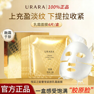 悠萊面膜深層補水保濕緊致抗皺乳霜護膚品套裝提亮膚色禮物送女友 奢寵緊致乳霜面膜