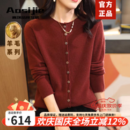 奧絲婕（Aosijie）高端品牌100%羊毛針織開(kāi)衫女2025春秋新款寬松氣質(zhì)百搭羊毛衫外套 摩卡紅【100%純羊毛】  6XL【200-240斤】