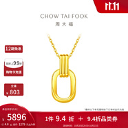 周大福ING系列 復(fù)古雙環(huán)黃金項鏈女足金吊墜套鏈(工費:560計價)F217317 45cm 足金 約5.10g