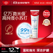 高露潔（Colgate）勁白小蘇打茉莉白茶美白牙膏180g 潔凈去漬 清新口氣