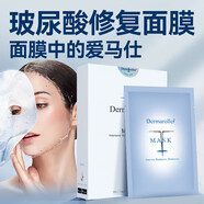 Dermaroller德國面膜玻尿酸精華微針修復(fù)補(bǔ)水抗皺貼片緊致 2盒20片裝