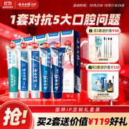 云南白藥牙膏亮白護齦清新口氣祛漬5效護口成人牙膏國粹禮盒套裝5支500g