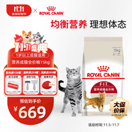 皇家成貓貓糧 營養(yǎng)均衡 F32 通用糧 1-7歲 15KG