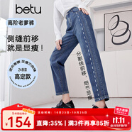 百圖betu女裝春季新款牛仔褲高腰顯瘦彈力哈倫蘿卜老爹褲2401T60 牛仔色 L