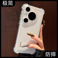 LZL自帶鏡頭膜適用華為Pura70手機殼新款Pura70Pro氣囊防摔P70四 自帶鏡頭膜透明四角氣囊-防 榮耀Magic6