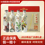汾酒清香型白酒禮盒 商超同款 商務(wù)宴請(qǐng)名酒 金秋囤酒季 53度 475mL 4瓶 汾酒梅蘭竹菊珍藏老酒禮盒