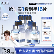 AHC B5玻尿酸深度補(bǔ)水面膜三盒免洗保濕護(hù)膚品套裝中秋禮物送女友