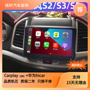 江淮瑞風(fēng)S3/S2/S5車(chē)載智能大屏導航中控顯示屏原廠(chǎng)倒車(chē)影像一體機 2.5Dwifi版1+16G內存 初級款 官方標配