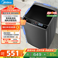 美的（Midea）波輪洗衣機全自動家用 MB75V36E 7.5公斤 洗衣機小型 免清洗 宿舍租房神器 以舊換新 家電國家補貼