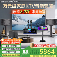 威斯汀（WESTDING）108家庭ktv音響套裝唱歌全套設(shè)備家庭影院家用卡拉ok點歌機一體機音箱 【獨立低音炮】108四分頻+K4S+12吋炮+T9