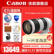 佳能（Canon） EF 70-200mm f2.8 L IS  三代單反鏡頭6D2 5D4 90D 官方標(biāo)配+【佳能原裝UV鏡片+五合一清潔套裝】 .