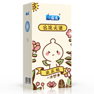 名流玻尿酸安全套天使小葉001裸感超薄大油量避孕套100只裝男女用免洗 天使100只無(wú)味玻尿酸（52mm中號） 私密發(fā)貨