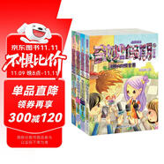 拇指班長拼音版奇妙假期（套裝共4冊）