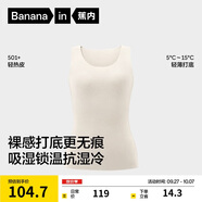 蕉內(nèi)輕熱皮501+保暖背心女士秋衣無(wú)袖打底衫7A抗菌隱形裸感內(nèi)衣內(nèi)搭