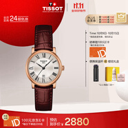 天梭（TISSOT）手表 卡森臻我系列女表 瑞士石英女士皮帶腕表商務(wù)表生日禮物