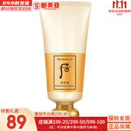 后（The history of Whoo）后套盒拱辰享套裝氣津水乳霜精華眼霜女護膚品禮盒水油平衡滋潤 拱辰享氣韻生洗面奶180