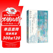 向心城市：邁向未來的活力、宜居與和諧