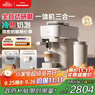 飛利浦（PHILIPS）【政府補(bǔ)貼】Baristina新型意式美式咖啡機(jī) 全自動(dòng)研磨一體機(jī)家用咖啡機(jī)BAR系列奶咖版 