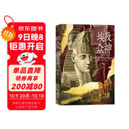 埃及眾神  國際埃及學(xué)權(quán)威精心編寫的神祇大全