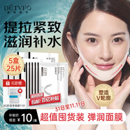 德德維芙（DETVFO）提拉緊致面膜瘦臉神器V臉面部掛耳式黑繃帶雙下巴消除男女士25片