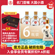 五糧液仙林生態(tài) 歪嘴竹蓀酒45度100ml 52度小酒 450ml濃香型配制酒露酒 52度 245mL 6瓶 歪嘴竹蓀小酒