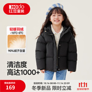 紅豆童裝純色女童90絨羽絨服兒童冬季新品女孩小童加厚保暖連帽外套 黑色 120 充絨量65.8