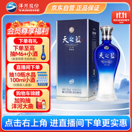 洋河 藍色經典 天之藍 52度 520ml 單瓶裝 綿柔濃香型白酒