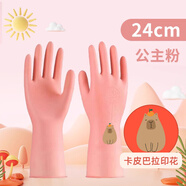 貝凈潔兒童加長(cháng)洗碗手套防水清潔小號耐用男童女童家務(wù)洗衣服菜專(zhuān)用手套 【卡皮巴拉印花】常規款24cm【1雙裝/公主粉】5-16歲適 S