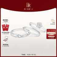 DR現(xiàn)貨雪吻求婚鉆戒鉑金B(yǎng)ELIEVE經(jīng)典款 結(jié)婚鉆石戒指節(jié)日節(jié)日禮物 6分H色SI1+愛之所向?qū)?
                                         title=