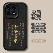 荻荻熊iQOO15手機殼vivoiQOO15新款小羊皮保護套vivo新中式硅膠鏡頭全包防摔愛(ài)酷十五icoo專(zhuān)用外殼男女生 皮質(zhì)軟殼【經(jīng)典黑-A881平安喜樂(lè )】耐臟防摔 iQOO 15