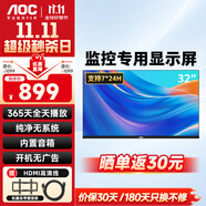 AOC 32英寸電視機(jī)全面屏商用辦公家庭液晶監(jiān)控顯示屏無廣告無系統(tǒng)平板電視 32英寸 (開機(jī)無廣告-32J2-Q)
