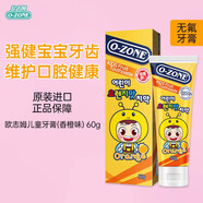 歐志姆(O-ZONE)牙膏韓國進(jìn)口軟化護齒亮白潔凈防護不傷齦清香 【清潔防蛀】?jì)和栏嘞愠任?0g（不含氟）