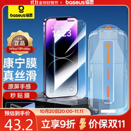 倍思【康寧膜】適用蘋果14Plus鋼化膜iPhone13ProMax手機(jī)膜防塵防摔防指紋高清膜 無塵倉二代強(qiáng)化