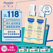妙思樂嬰兒撫觸油寶寶按摩油100ml*2新生兒潤膚油無香型 法國進(jìn)口 